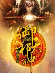 卡牌：某天开始当霸主