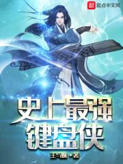 咸鱼修仙指南录