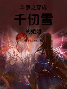 末代仙都