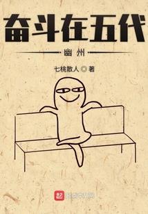 那只狐妖是我的