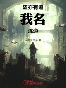 修个颠仙