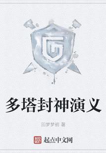 无影传记