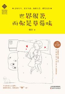 恋上可奶可狼的那个少年