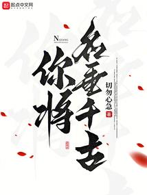 主宰复苏