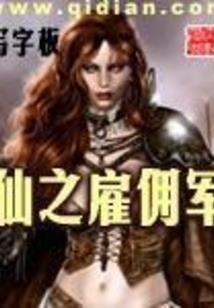 快穿之攻略主神
