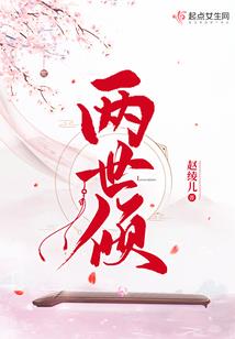 如果古道有如果