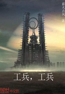 猛鬼降临