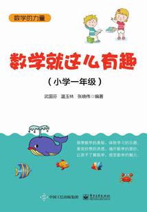 美丽故事