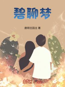 苏家小姐唐家公子