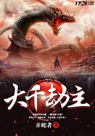 天地奇传