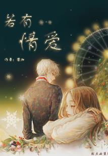 豪门公主危情实录
