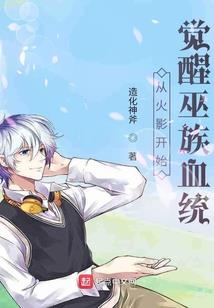 校草大人，求您放过！