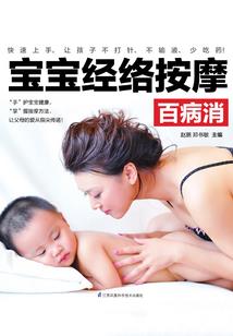 宋人修真录