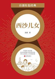 界之第一章—人间界