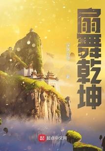 看吾狂倾天下