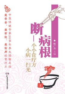 修罗传说之六界风云