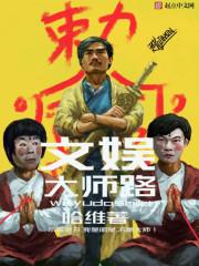 阴妻凶猛(合作)