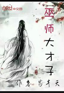 苍生问仙