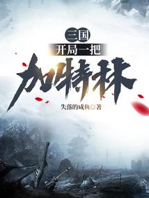 洗天传奇