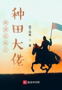 史上最不正经的玄幻小说