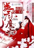 倾城一世,醉魅三千