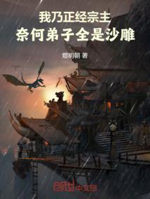 引领修仙