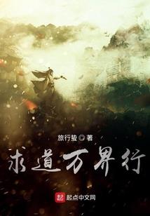 六界红瞳