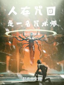 一人之下：冰雷双修
