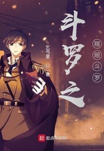 全球神袛之开局选择哥布林