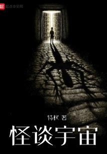 人间诸鬼事