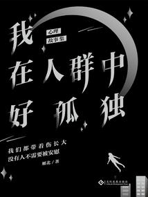 生在边缘