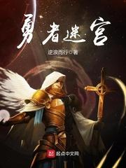 狐仙都市修仙传