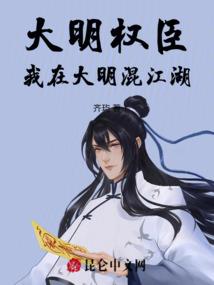 我在异界造诡秘