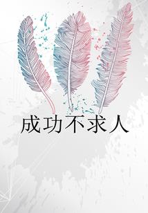 上帝对我开的玩笑
