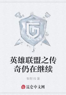 创世之不朽传说