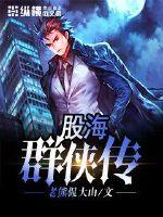 带着图书馆全家穿越