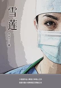 变异浩劫