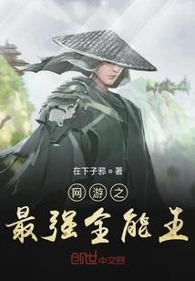 被弃的王