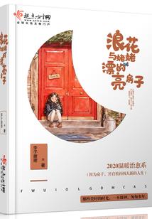 爱咳嗽永伴