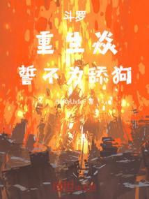 全系传功人