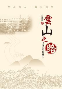 求生道