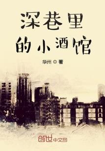 位面永生之路