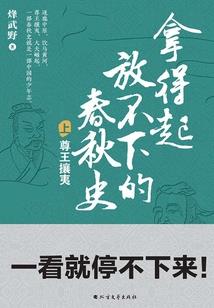 逆道者之颂