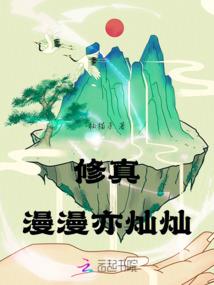 用爱换你一世天真