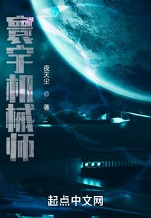 快穿之男神又挂了