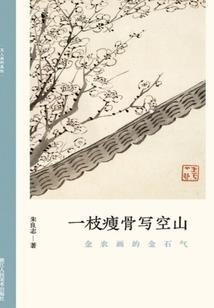 文明往事