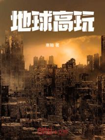 护卫信条
