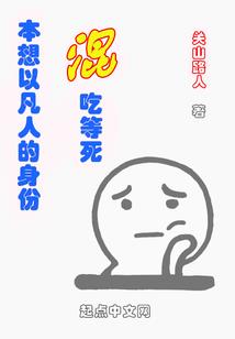 风雪离妄命