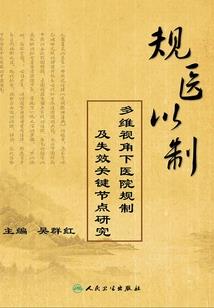 普天之下第一商人