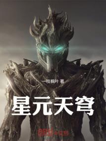 吞噬星空之无上轮回